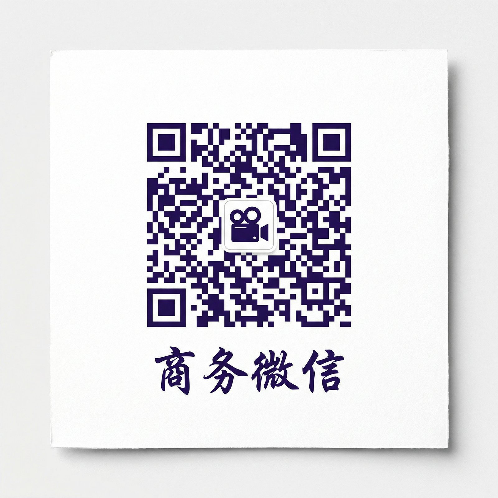 呦呦视频商务二维码