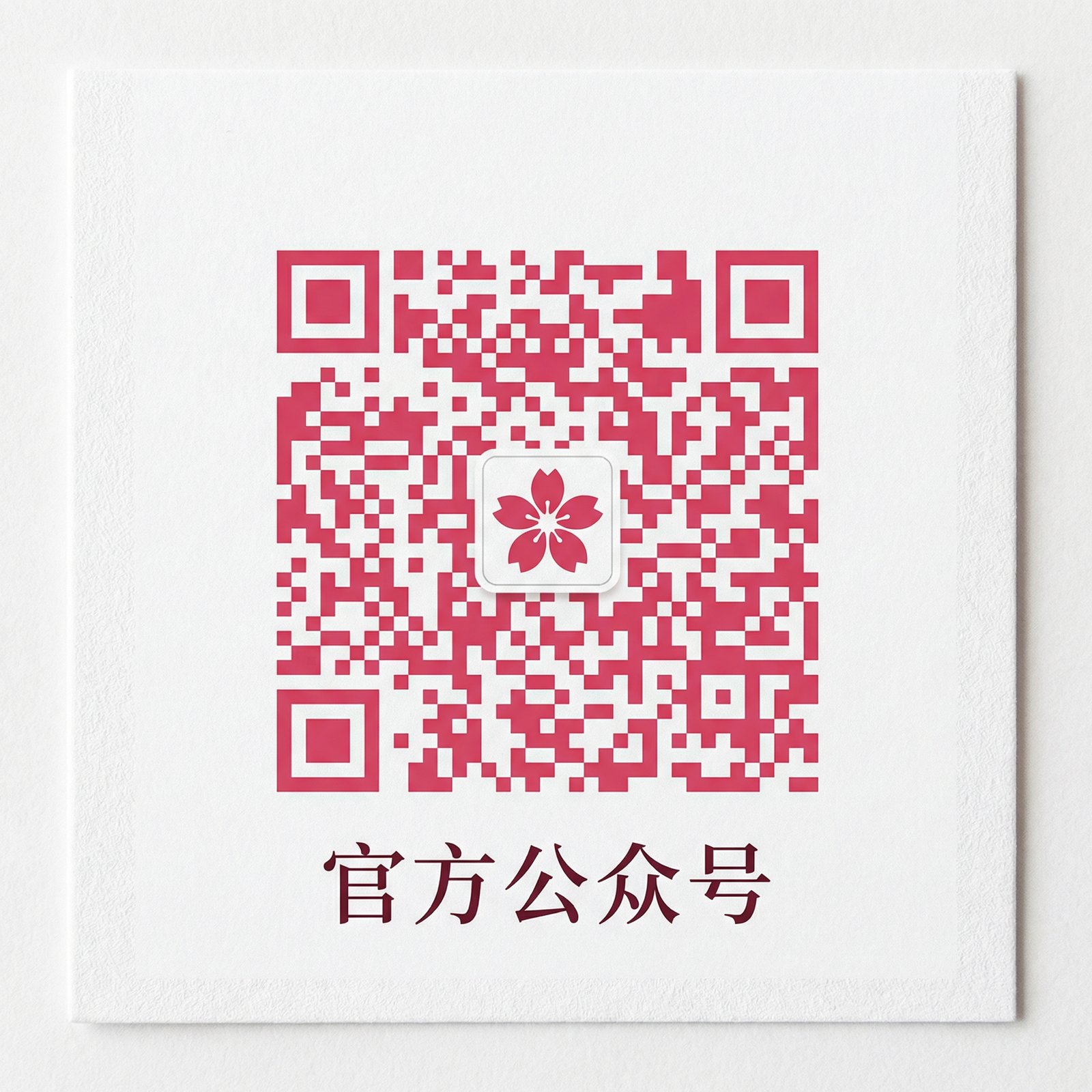 呦呦视频公众号二维码